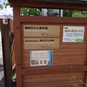 亀岡の文化歴史