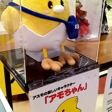 茂原ショッピングプラザ ASMO(アスモ)のマスコット「ア」