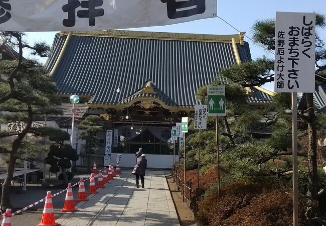 惣宗寺 佐野厄よけ大師 クチコミ アクセス 営業時間 佐野 フォートラベル