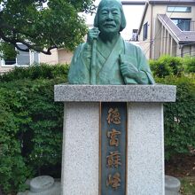 徳富蘇峰の胸像があります。