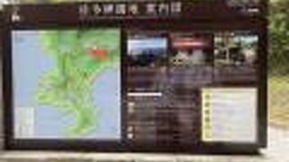 本州最南端の岬