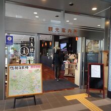 観光案内所入口