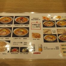 純連札幌店メニュー