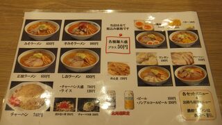 みそラーメンが有名