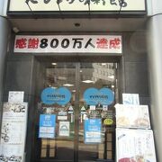 せとうち旬彩館 クチコミ アクセス 営業時間 新橋 フォートラベル
