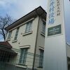 旧大井村役場庁舎