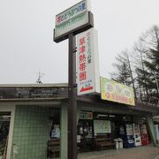 温泉と湯畑に飽きたなら･･･