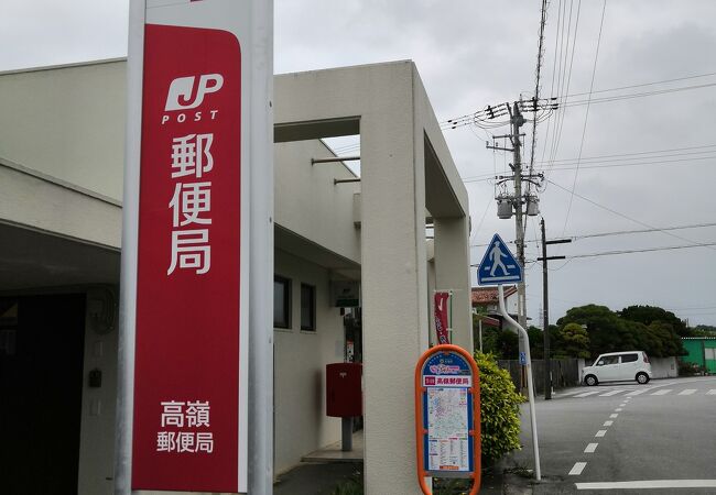 ただの郵便局