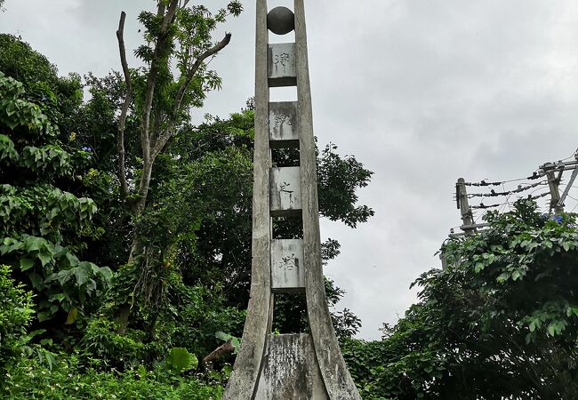 将兵や住民の遺骨を