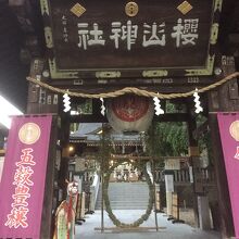 左下にアルパカ？