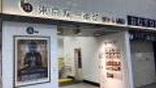 東京駅八重洲口の商業施設！