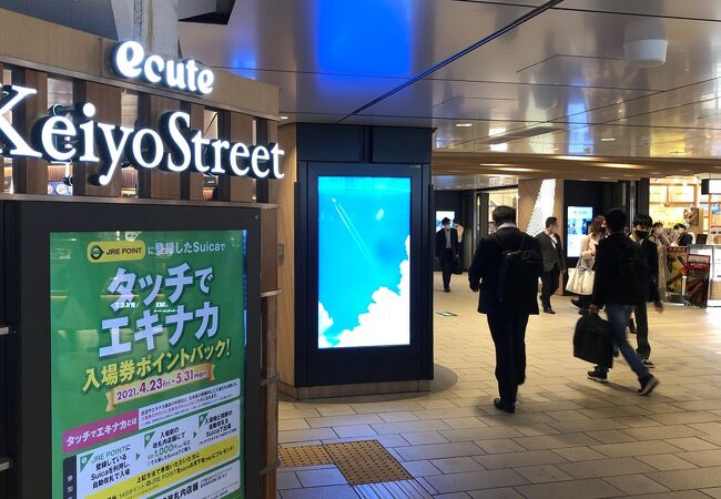 京葉ストリート クチコミ アクセス 営業時間 丸の内 大手町 八重洲 フォートラベル