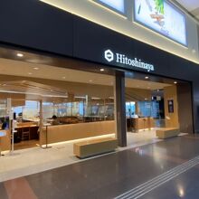 奄美大島1人旅で朝食を食べたひとしなや！