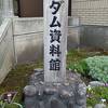 開館日注意