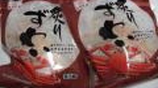 （再訪）紋別のこだわりかまぼこ