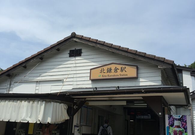 北鎌倉駅 クチコミ アクセス 営業時間 鎌倉 フォートラベル