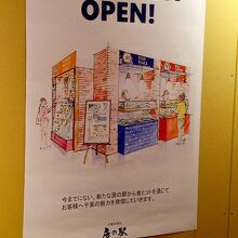 2021.7.23　NEW AERA　OPEN！