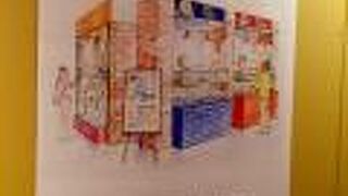 2021.7.23　NEW AERA　OPEN！