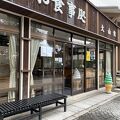 チロル 白樺の宿泊予約なら フォートラベル の格安料金比較 大山周辺 チロル 白樺の宿泊予約なら フォートラベル の格安料金比較 大山周辺