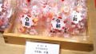 金太郎飴本店「令和飴」