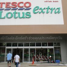 テスコ ロータス(ラマ４世通り店)