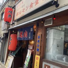 ホルモン食堂食樂 国分町店