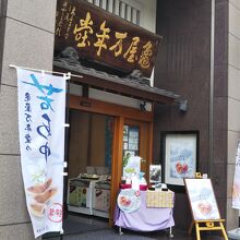 ここが始まり。