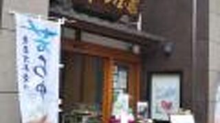 自由が丘駅前にある、発祥の亀屋万年堂。