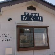 高根沢で十割蕎麦