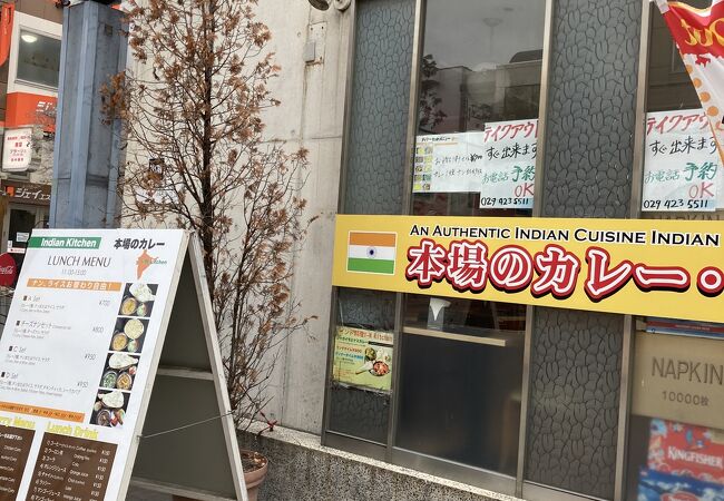 アイ エヌ キッチン 日立店