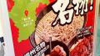 小木曽製粉所 イオンレイクタウンmori店