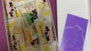 小さくて美味しい