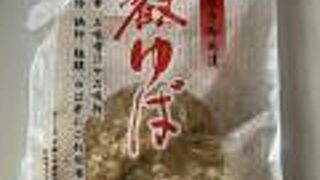 比叡ゆば本舗 ゆば八 大津本店