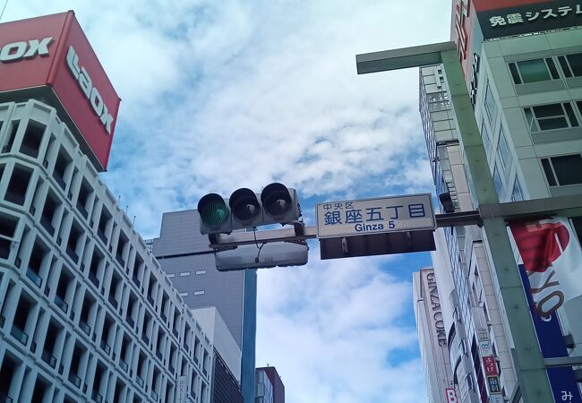 銀座中央通り クチコミ アクセス 営業時間 銀座 有楽町 日比谷 フォートラベル