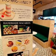 マカロンとドリンクがいただけるカフェ