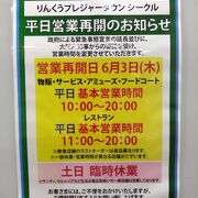 6月3日から平日のみ営業