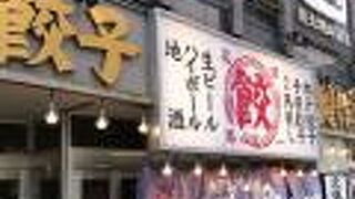 肉汁餃子のダンダダン 武蔵中原店