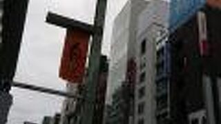 メインストリート