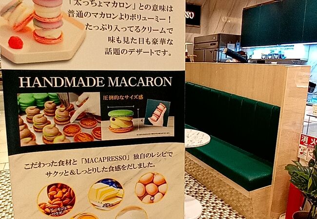 Tokyo Macapresso Ginza Six店 クチコミ アクセス 営業時間 銀座 有楽町 日比谷 フォートラベル Tokyo Macapresso Ginza Six店 クチコミ アクセス 営業時間 銀座 有楽町 日比谷 フォートラベル