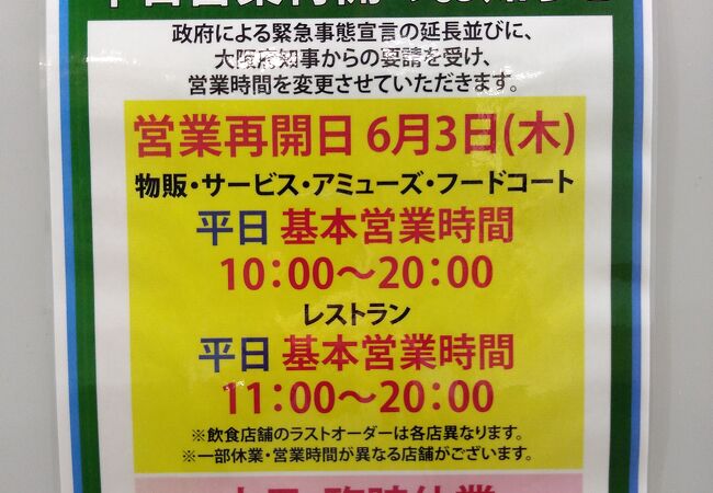 関西空港 泉佐野のテーマパーク クチコミ人気ランキング フォートラベル 大阪 関西空港 泉佐野のテーマパーク クチコミ人気ランキング フォートラベル 大阪