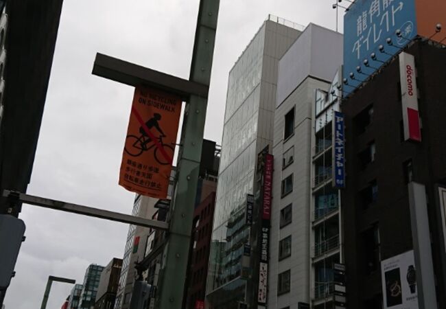 銀座中央通り クチコミ アクセス 営業時間 銀座 有楽町 日比谷 フォートラベル