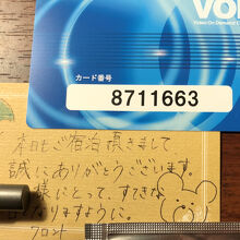 お手製のカード