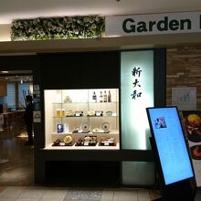 オールラウンドな和食メニュー