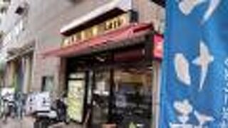 亀有にある庶民派の中華料理店。