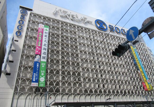 そごう 広島店 クチコミ アクセス 営業時間 広島市 フォートラベル そごう 広島店 クチコミ アクセス 営業時間 広島市 フォートラベル