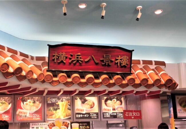 八景島のおすすめグルメ レストラン クチコミ人気ランキングtop 10ページ フォートラベル 神奈川県