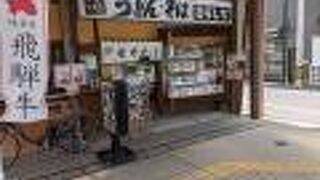 老舗のお蕎麦屋さん