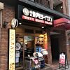 焼肉ライク 神保町店