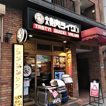 焼肉ライク 神保町店