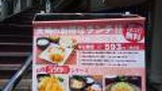 599円の天丼がおいしくて結構ボリューム満点
